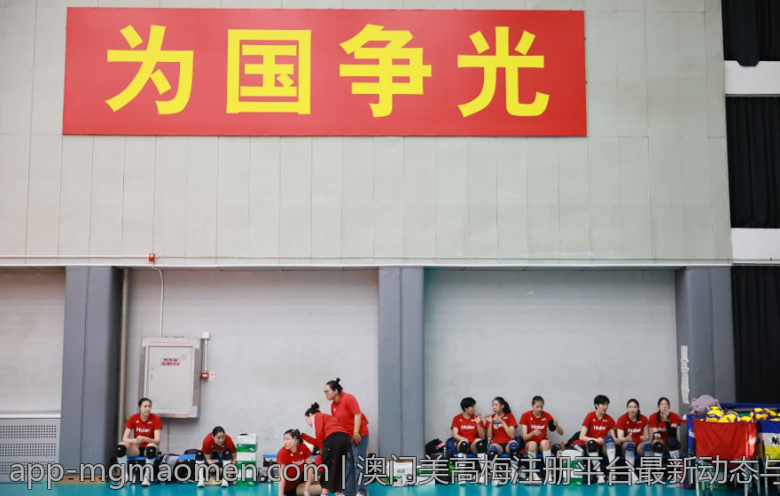 澳门美高梅注册平台最新动态与公告